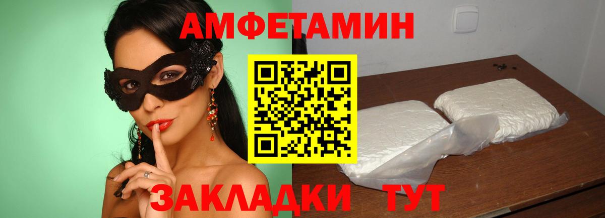 АМФЕТАМИН 98% Нижневартовск