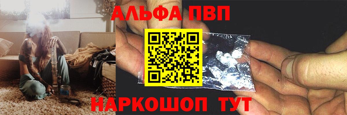 Альфа ПВП  Вход с VPN  Нижневартовск  Alpha PVP Соль  APVP Crystall 