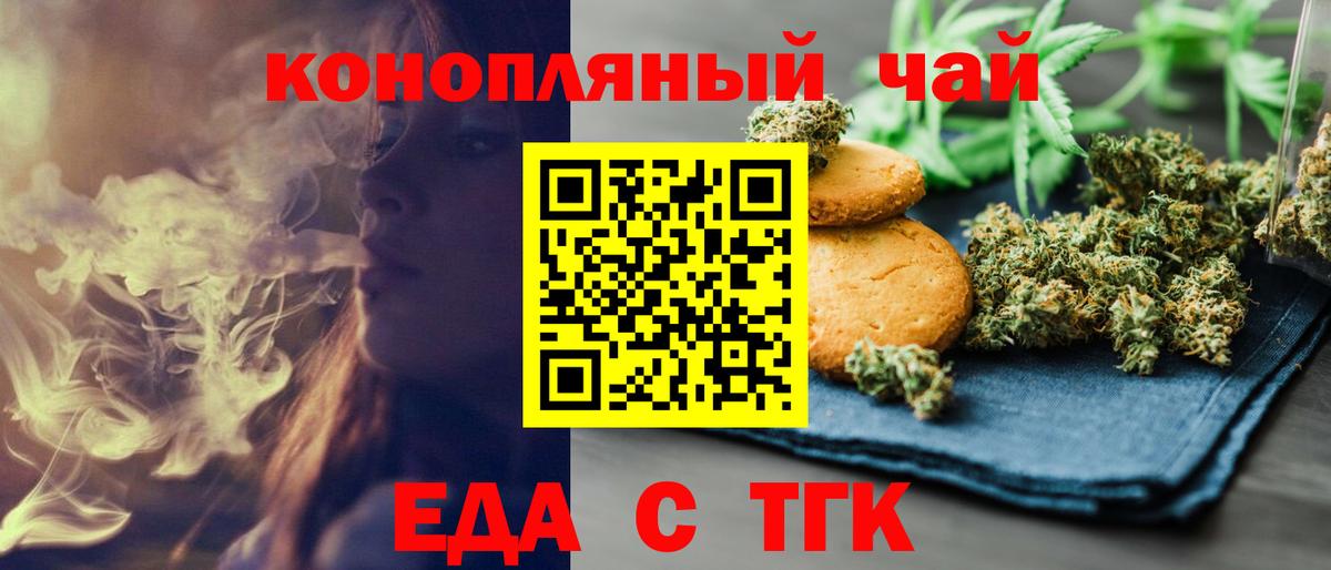 Нижневартовск  Печенье с ТГК марихуана  Вход с VPN 