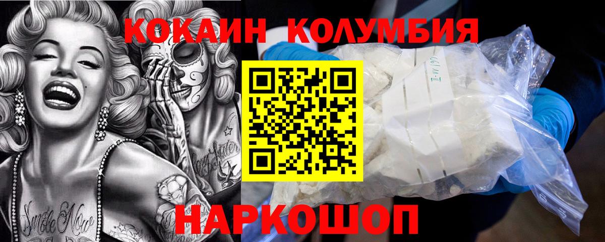 Нижневартовск  КОКАИН  Вход с VPN  дарнет шоп  COCAIN Колумбийский  Cocaine Боливия 