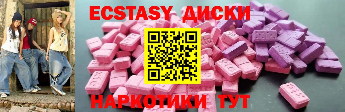 Ecstasy 280мг  магазин  наркотиков  Нижневартовск  Ecstasy Philipp Plein  Вход с VPN 
