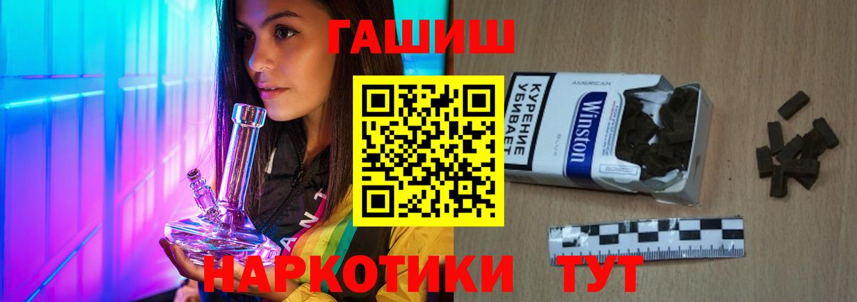 ГАШИШ хэш Нижневартовск