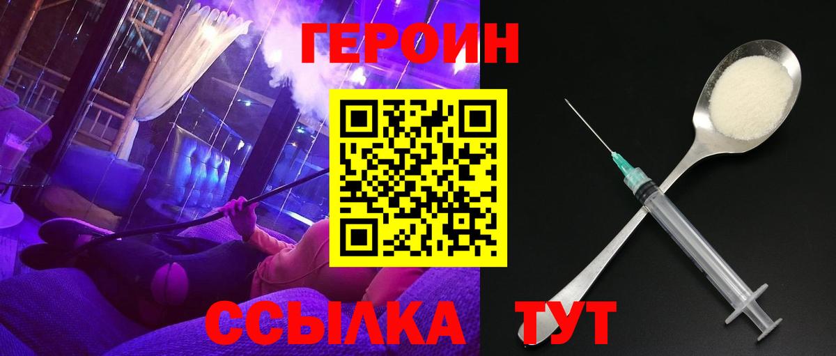 Нижневартовск  Героин гречка  Героин  Вход с VPN 