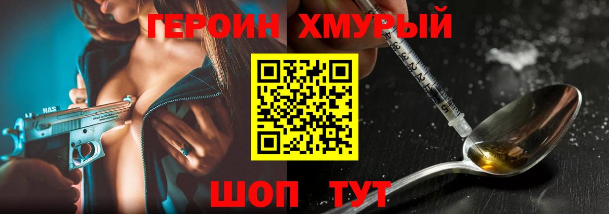 ГЕРОИН VHQ Нижневартовск