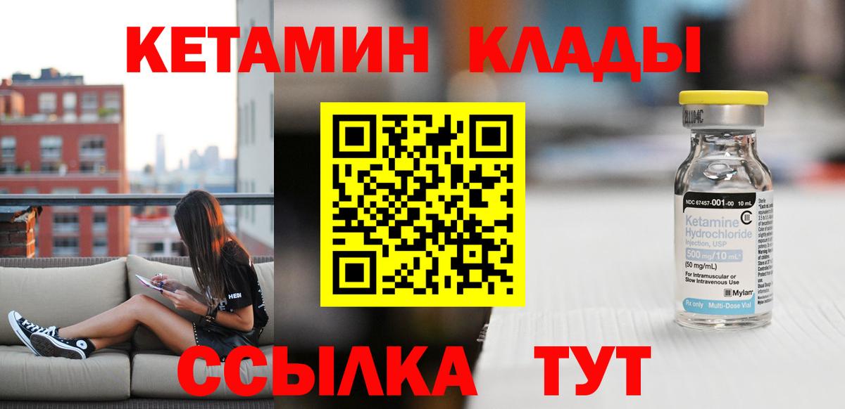 КЕТАМИН VHQ  Кетамин VHQ  Вход с VPN  Нижневартовск 