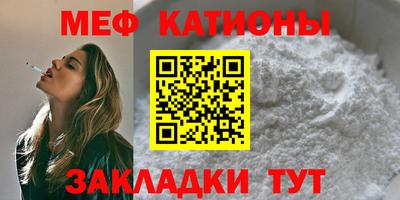 меф Старая Купавна