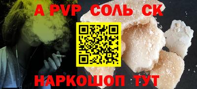 СК Ставрополь