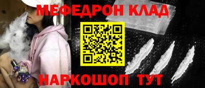 меф Старая Купавна