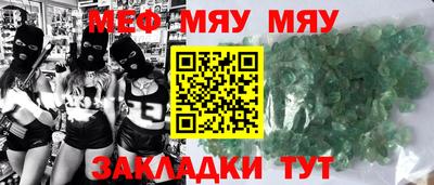 меф Старая Купавна