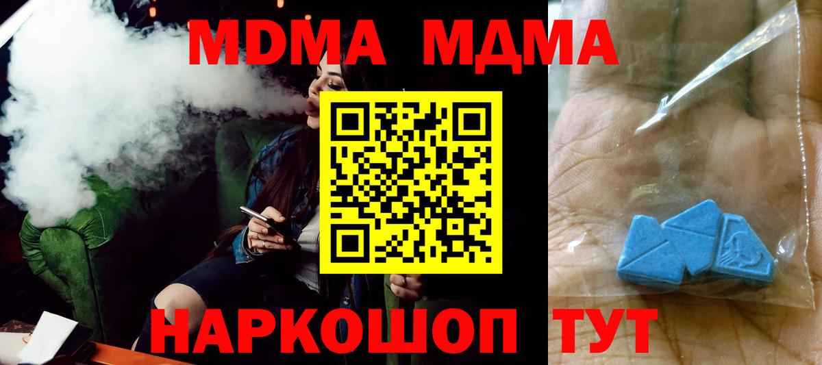 MDMA Molly  Вход с VPN  МДМА Molly  Нижневартовск 