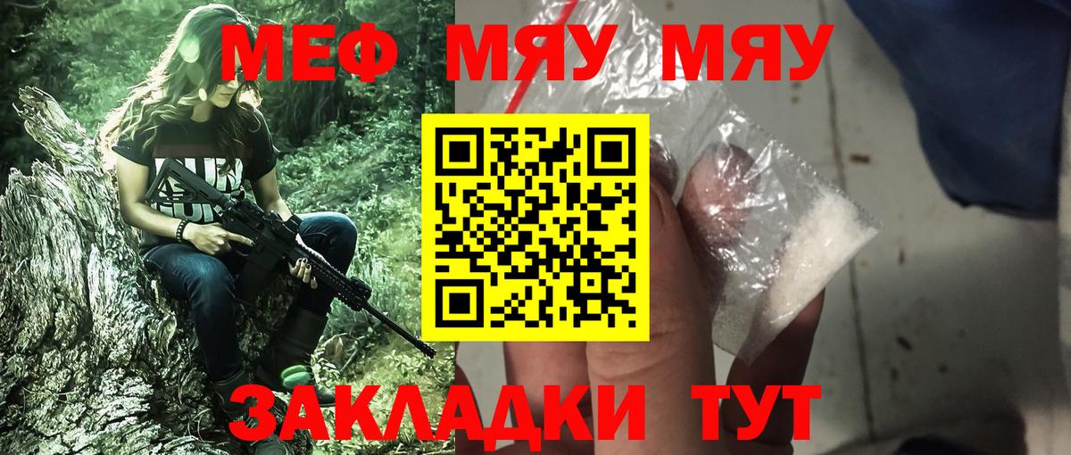 Мефедрон  МЕФ кристаллы  Мефедрон мяу мяу  Вход с VPN  ОМГ ОМГ сайт  Нижневартовск 