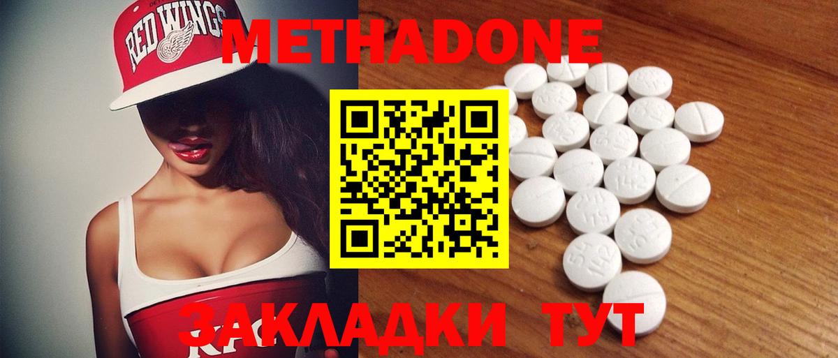 МЕТАДОН белоснежный  Метадон мёд  omg   Вход с VPN  Нижневартовск 